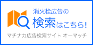 オーマッチ