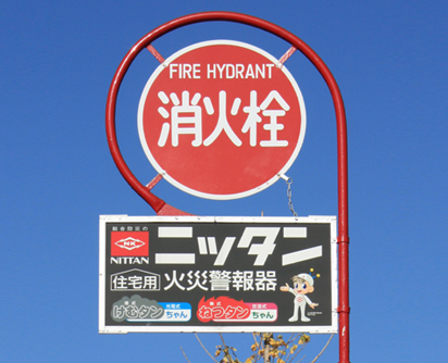 消火栓広告例